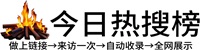 海头镇今日热点榜